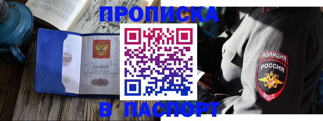 временная регистрация надежно в Вязьме