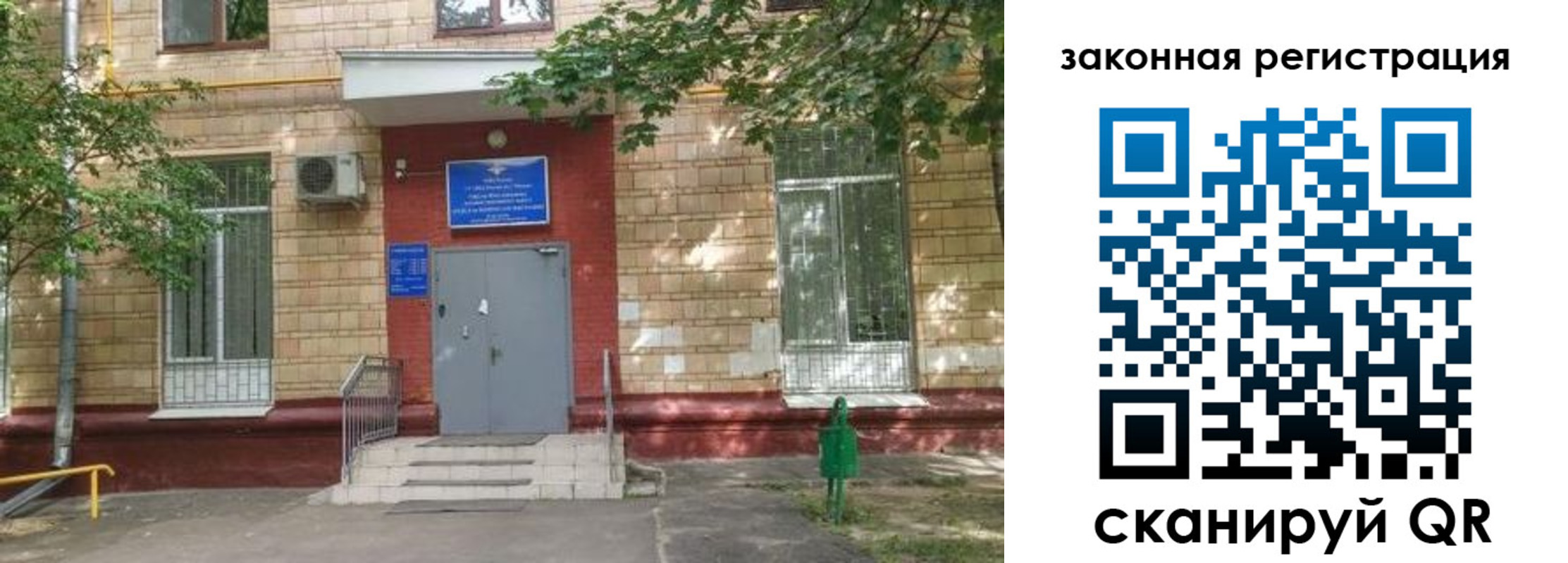 прописка для школы в Вязьме