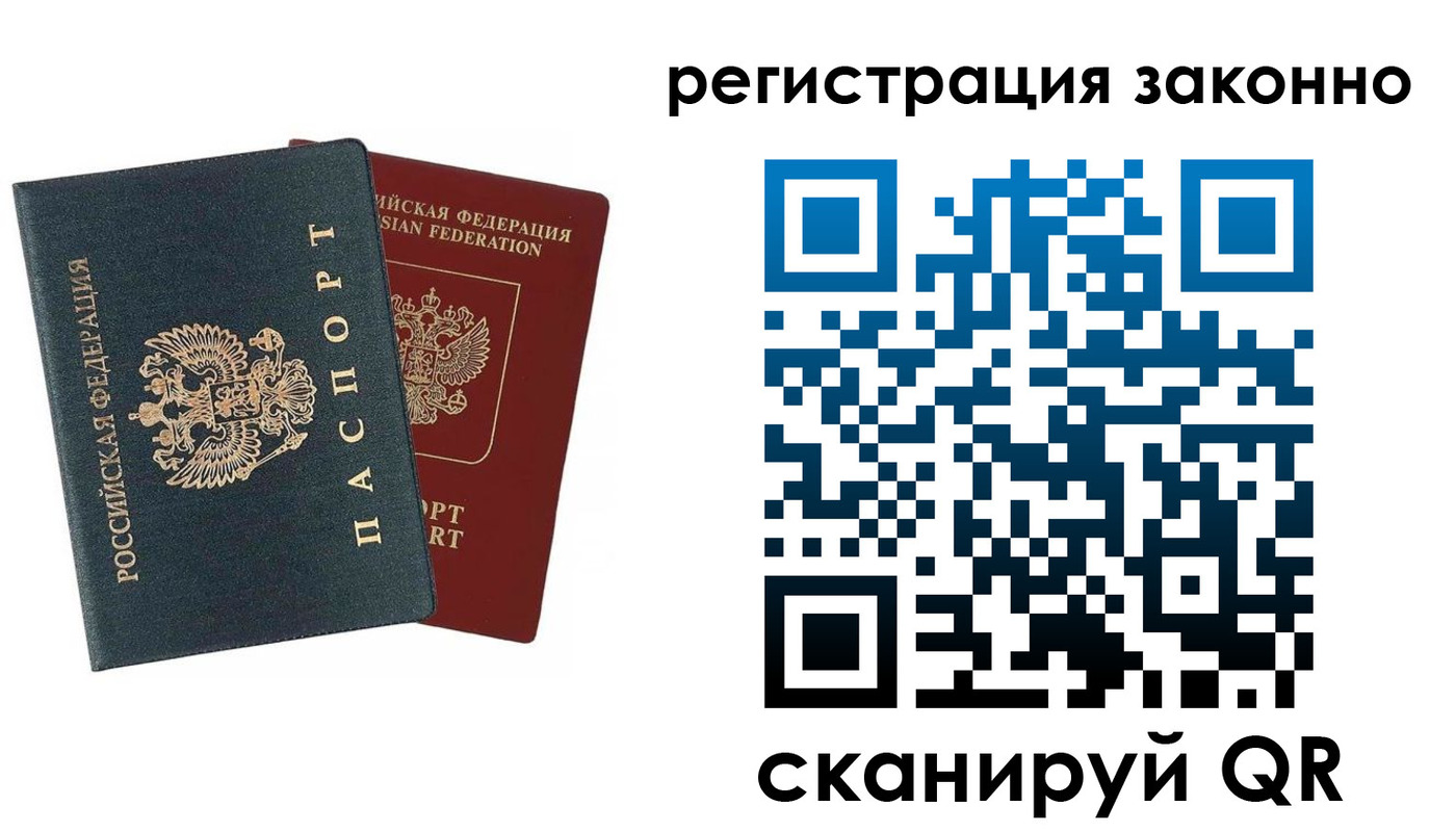прописка в Вязьме