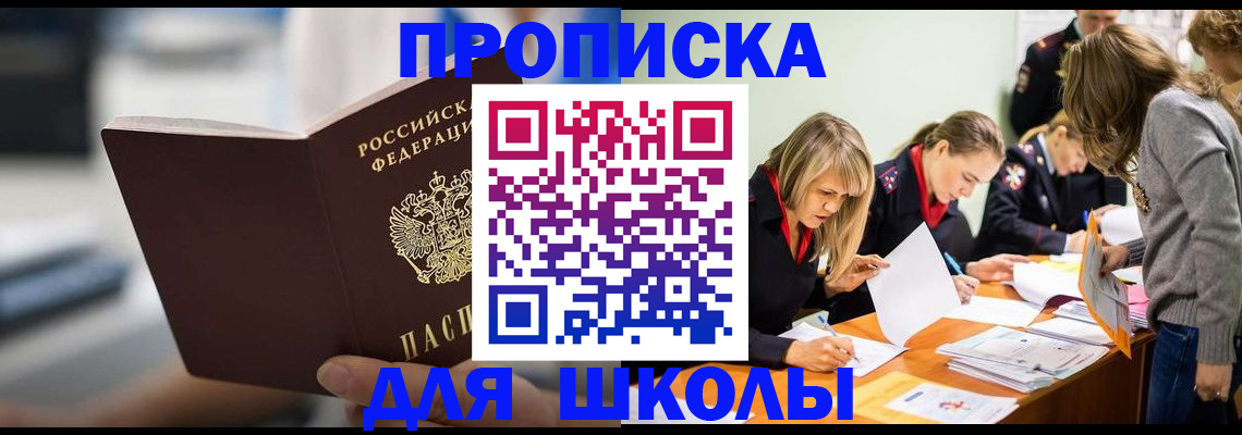 где прописаться в Вязьме