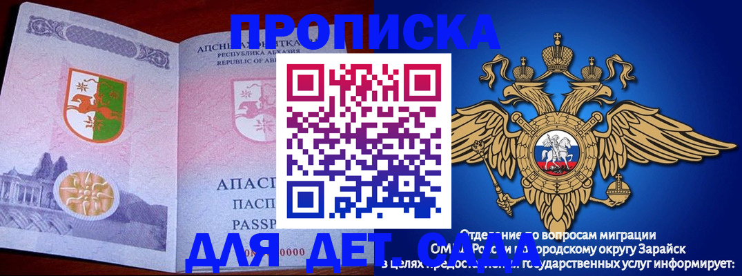 прописка для военкомата в Вязьме