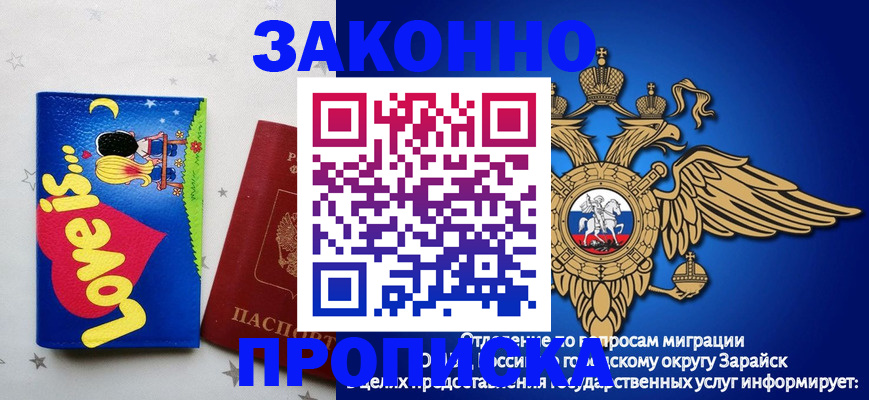 прописка от собственника в Вязьме