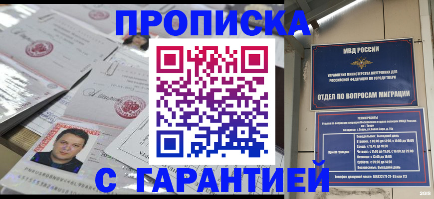 прописка для военкомата в Вязьме