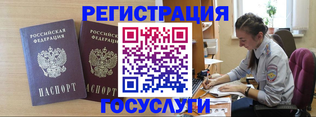 купить прописку в Вязьме