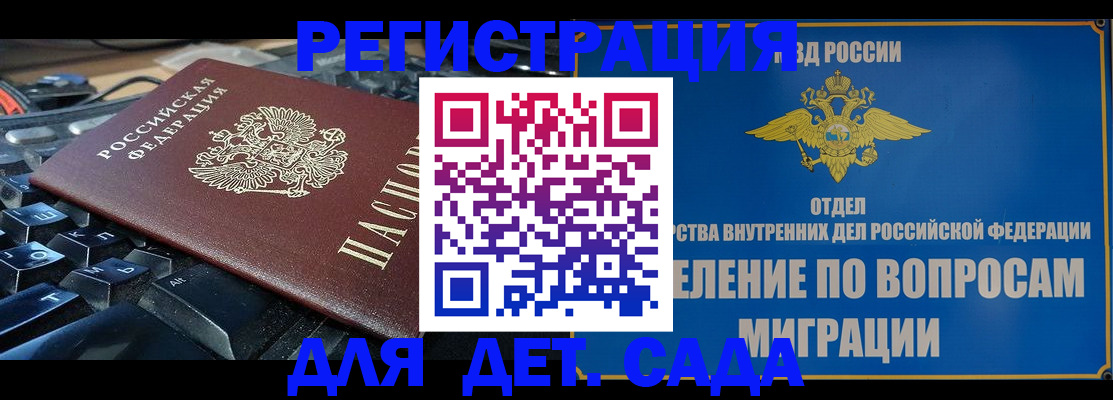 временная регистрация собственник в Вязьме